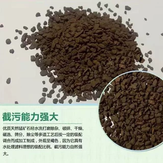 锰砂滤料水处理过滤 地下水去黄去水锈除铁锰净水过滤器填料