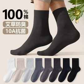 运动休闲棉袜;船袜、隐形袜;袜套