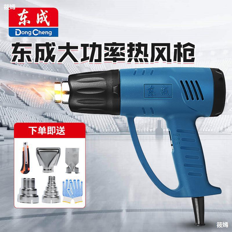 东成数显热风枪大功率工业电子维修贴膜热缩烤枪便携小型塑料焊枪|ms