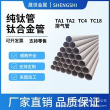 现货TC4深孔合金管 钛毛细管 钛合金无缝管 钛合金管 TA2钛管TA18