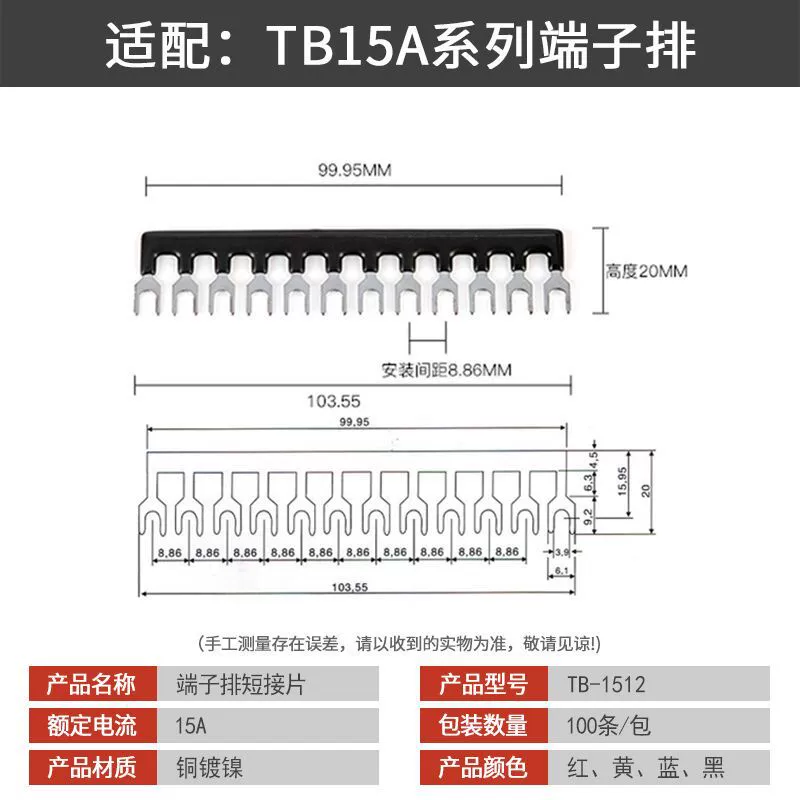 Клеммная монтажная короткосрочная соединительная лента вывода проводки TBTD1510/1512 15А/25А