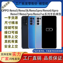 适用于OPPOReno5/6/7 Reno5k/5pro/6pro/7proReno7se手机模型仿真