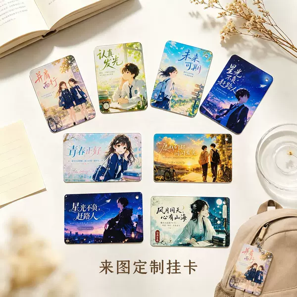 Yiwu Dianwu Comic Youth Cards Student Backpack Luggage Hanging Cards Anime Star Mini Cards