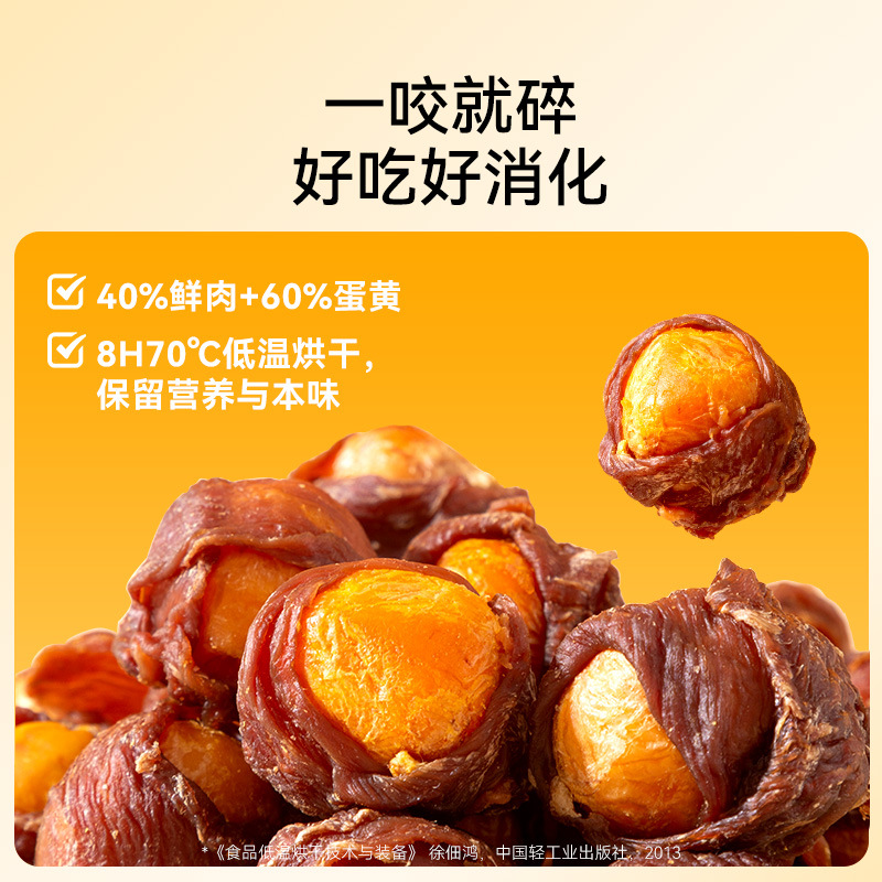 Perro pequeño y mediano, pollo y pato, huevo envuelto, dientes molares, entrenamiento resistente a la mordida, 100g, peluche de pelo dorado, bocadillos para perros.