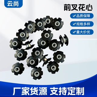山地自行车配件太阳花28.6mm前叉花心碗组吊芯螺丝六角耐磨单车