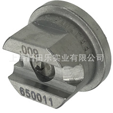 斯普瑞喷雾喷嘴 扇形喷嘴009-650011 碳化钨材质