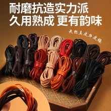 多规格真皮牛皮绳圆绳扁皮绳挂绳DIY手链项链传送带包带绳散批