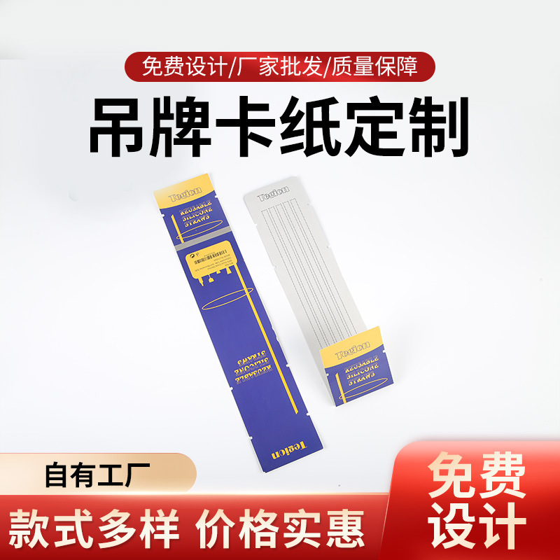 高档服装吊牌现货 服装商标挂牌衣服吊牌可印logo 印刷图案