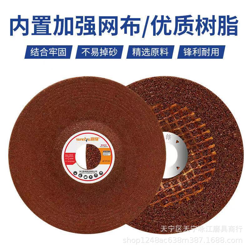 雅鋒牌125*6*22 角磨片 5寸树脂砂轮片磨光片 打磨片 切割片批发