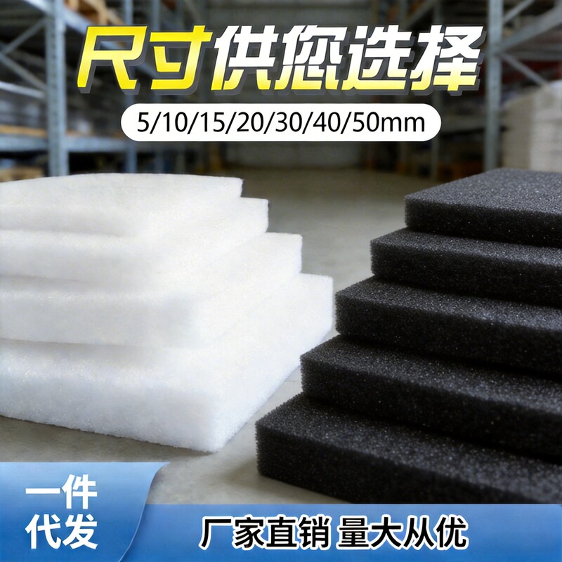 Epe Foam Board, Shockproof Pearl Cotton Sheet, Anti-Drop Packaging, Anti-Pressure Express Delivery, Wholesale Packing Foam Epe Foam Board, Shockproof Pearl Cotton Sheet, Anti-Drop Packaging, Anti-Pressure Express Delivery, Wholesale Packing Foam
