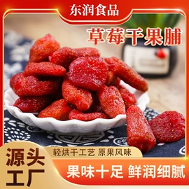 综合蔬果干;苹果干;草莓干