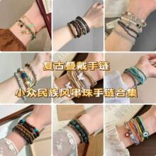 复古叠戴多件套手链波西米亚风撞色串珠手饰小众氛围感民族风日常