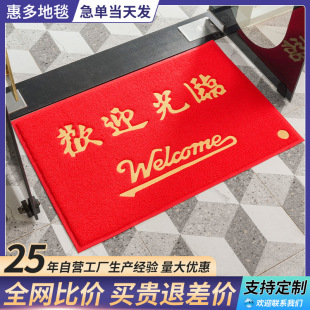 大门口欢迎光临地垫出入平安门垫进门地毯饭店酒店迎宾防滑脚垫子-阿里巴巴