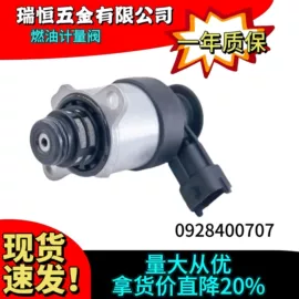 燃油喷射装置;电磁阀;减压阀