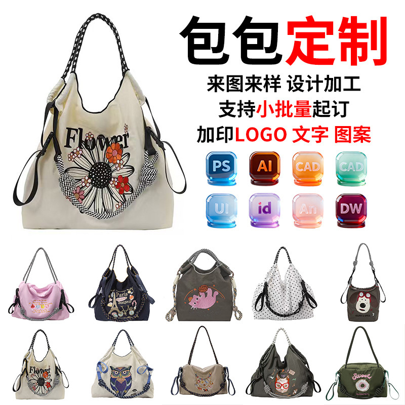 Custom-made embroidered and printed eco-friendly tote bag, large-capacity portable shopping bag, women's shoulder bag for travel Custom-made embroidered and printed eco-friendly tote bag, large-capacity portable shopping bag, women's shoulder bag for travel