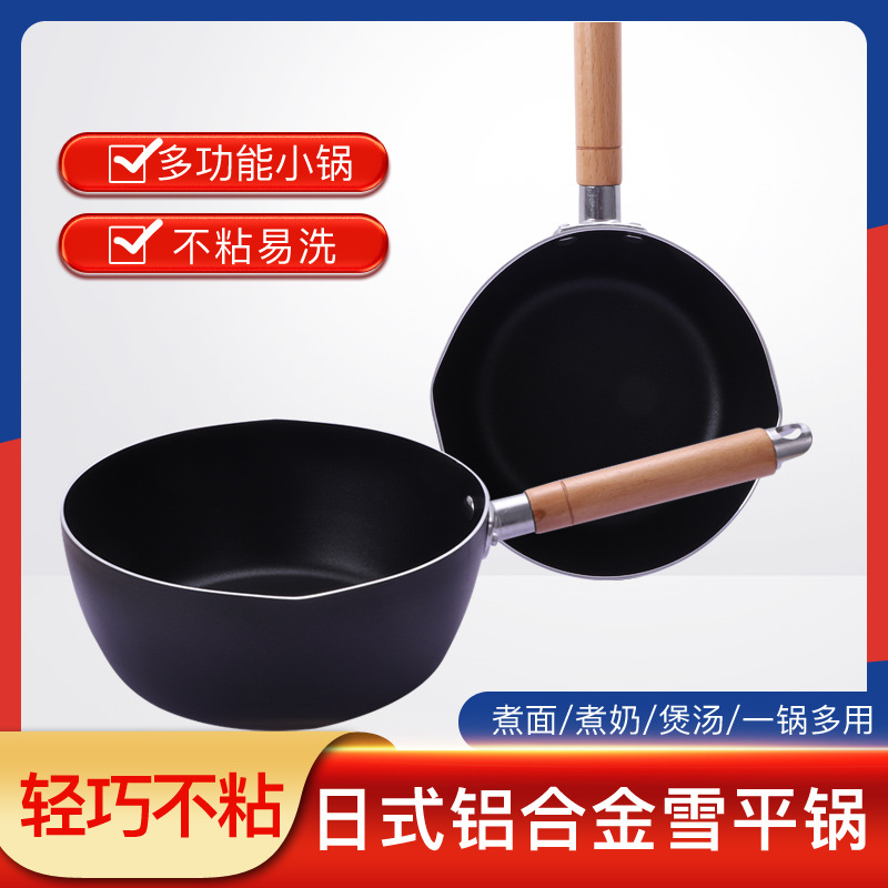 Chef Dele Non-stick Pot Soup Pot Japanese-style Snow Pot Baby Food Supplementary Milk Pot Household Non-stick Pot Mini Small Pot