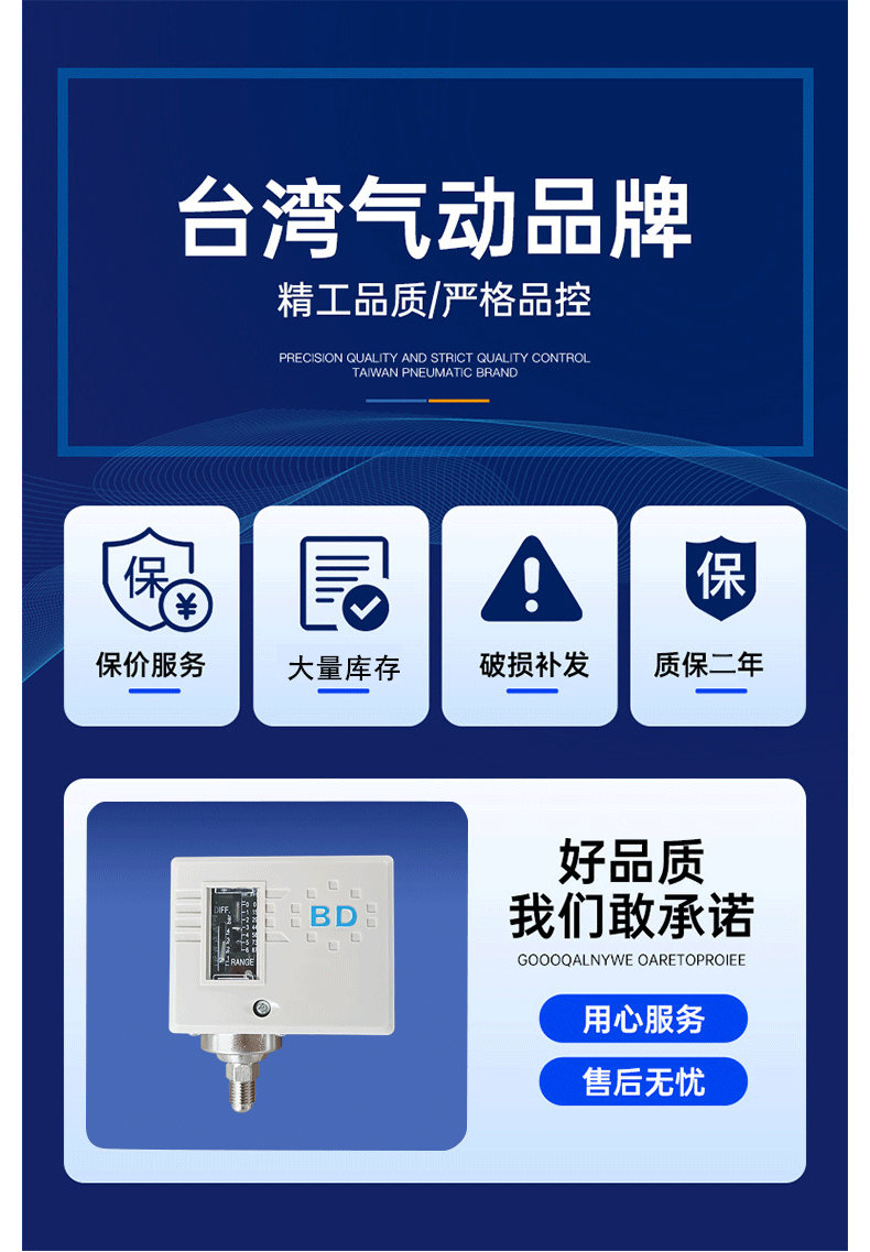 佰德压力开关详情_01.gif
