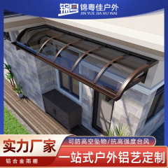 別荘屋外防雨棚軒耐力板陽光棚露店日除け棚急用日除けアルミ合金雨棚