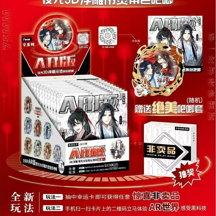 AT爆款AR黑科技9常规款+1隐藏款+AR特效+3D浮雕炫彩盲抽吧唧二次|undefined