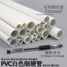 PVC���܈A��PVCӲ�ܼ�Ӳ��Сˮ��С����С�ڏ�ˮ�����Ϲܿ��ľ���