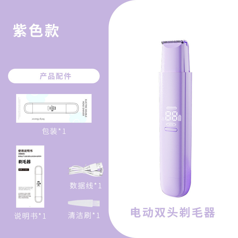 新款电动私密处脱毛器小花园修毛女士用剃毛器腋腿毛全身剃毛刀|undefined