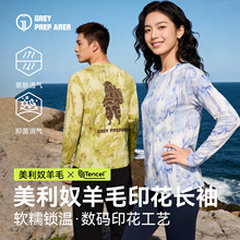 灰壳美利奴羊毛速干衣男女扎染长袖户外徒步登山亲肤打底层T恤衫