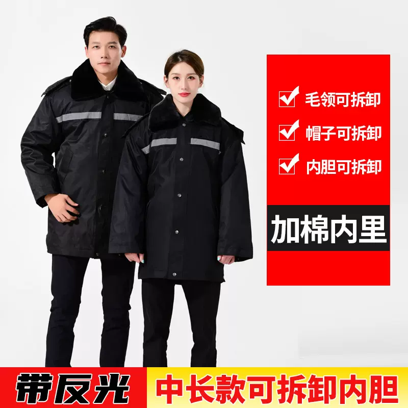 定制长款棉大衣冬季保安执勤棉服户外保暖防风防水反光条防寒服