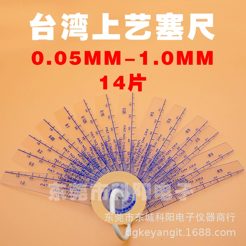 Shangyi 0.05-1.0 (14 шт.) Щуп для пластика Tengyi | Калибр пластиковой заглушки | Пластиковые толстые и тонкие листы | Пластик толстый