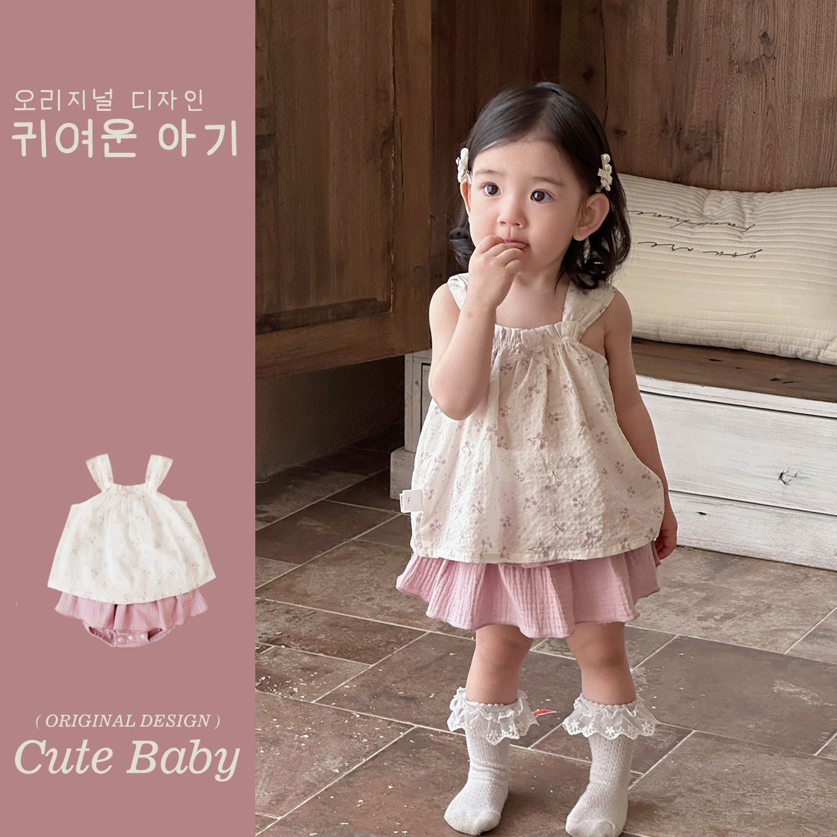 Traje de niña coreana 2025 verano niña bebé dulce estilo occidental tirantes florales top falda de dos piezas