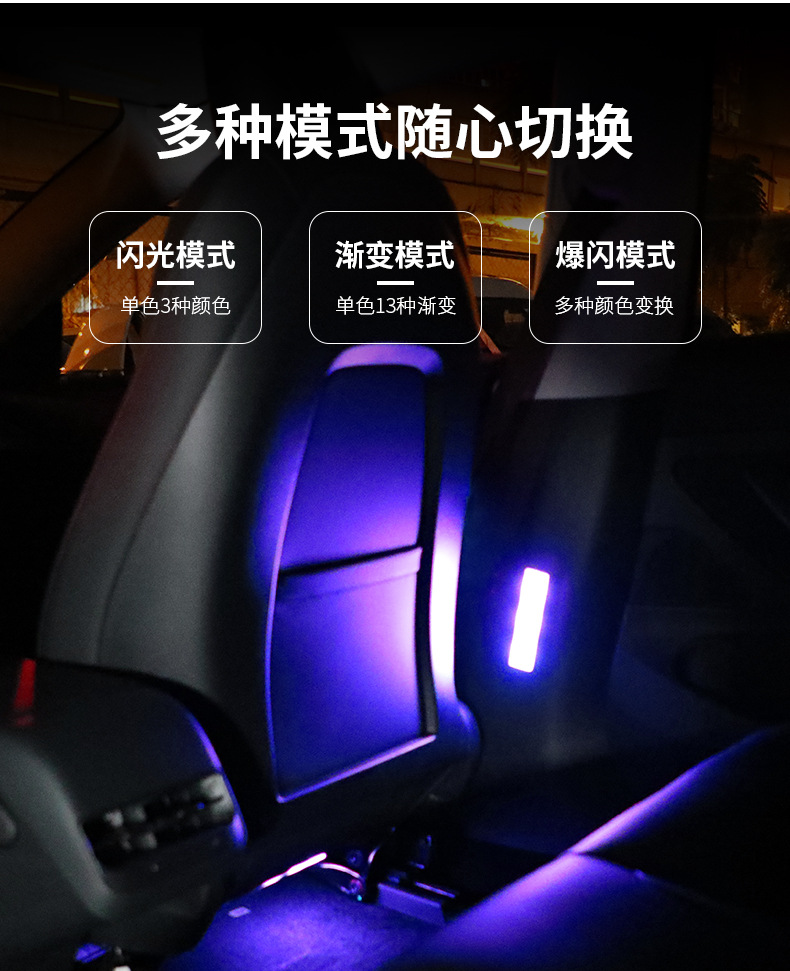 汽车气氛灯详情页_08
