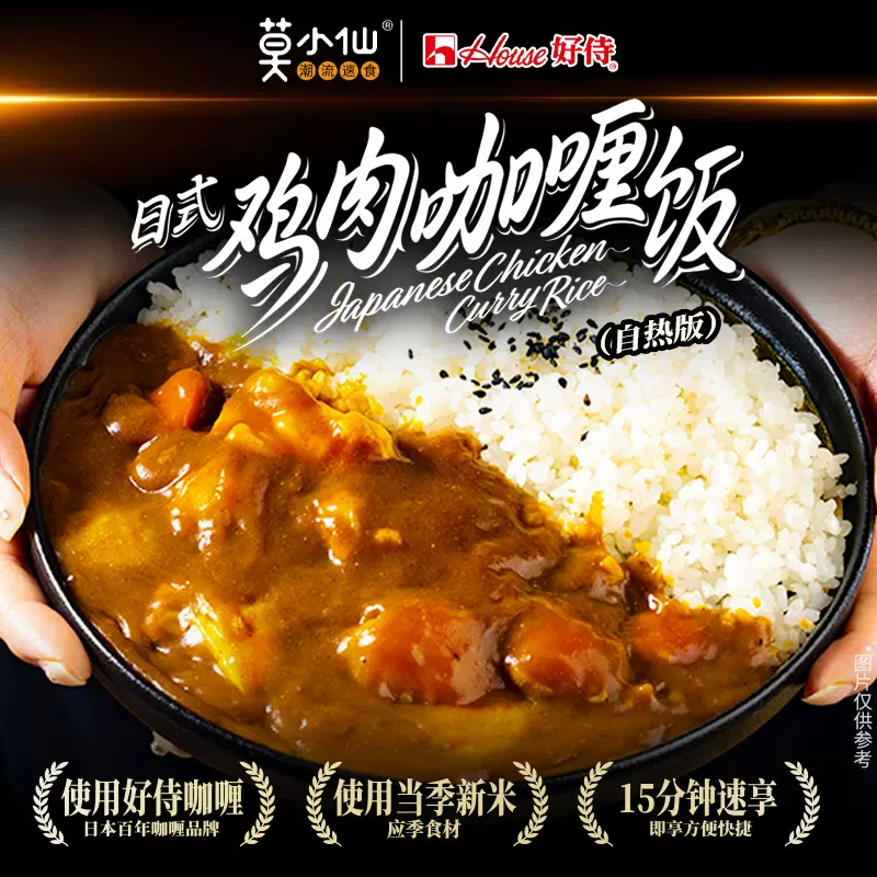 莫小仙好侍联名自热米饭日式鸡肉咖喱饭360g速食食品自热饭便当