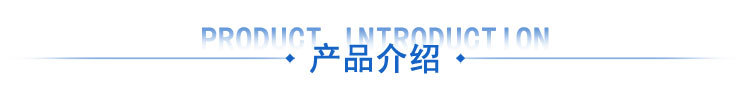 介绍.jpg