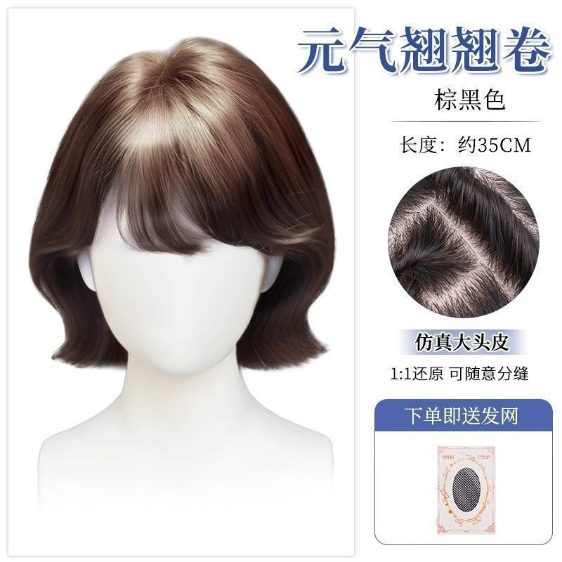 Perucas de cabello corto de mujer natural de simulación coreana valgus curly cabello corto estilo de estrellas con el mismo conjunto de pelucas diarias.