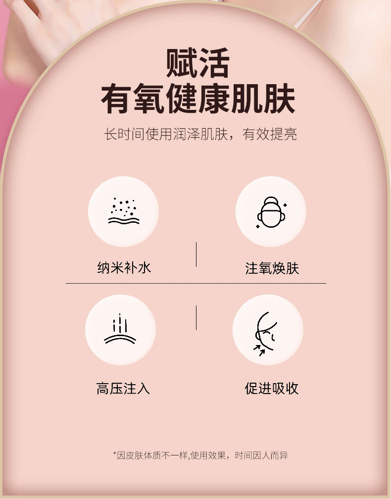迷你注氧补水仪_02.jpg