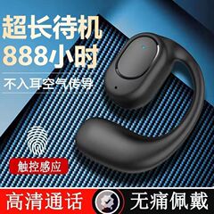 蓝牙耳机无线不入耳骨传导开放式挂耳式运动跑步久戴不痛OWS