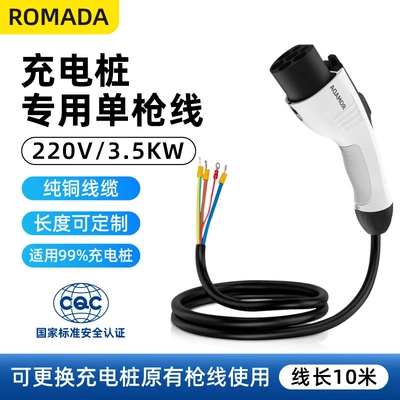 Elektrikli avtomobil şarj stansiyaları Line 16A3.5Kw Extension Cord Charging - 16a35kw-gun-head-line-10m