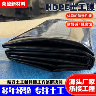 hdpe防渗膜垃圾填埋场覆盖1.0mm抗老化尾矿库全新料防渗土工膜