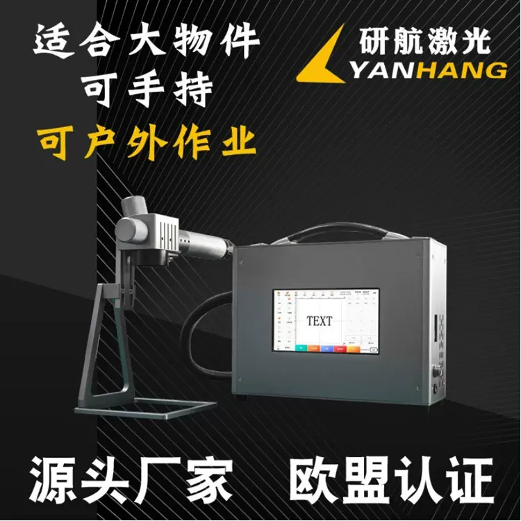 迷你手持式激光打标机10W支持玻璃刻字机不锈钢亚克力雕刻雷雕机