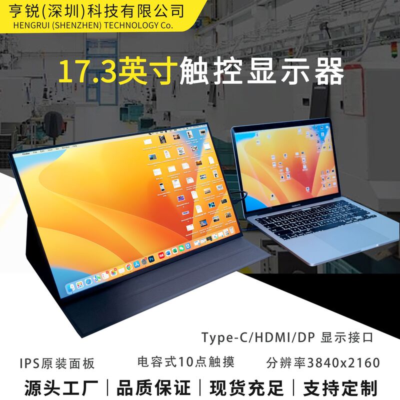 New Portable Display 15.6-Inch 4K Touch Hd Expansion 144Hz External Switchps4 Portable Screen New Portable Display 15.6-Inch 4K Touch Hd Expansion 144Hz External Switchps4 Portable Screen