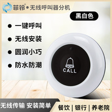 无线呼叫器按铃分机餐厅茶楼酒吧美容院呼叫服务铃医院养老院按铃
