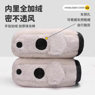 Cotton Handlebar Covers, Handlehold cover