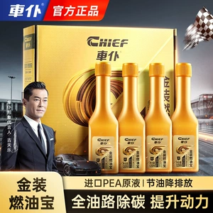 Car Servant Gold Fuel Oil Gasoline Additive Fuel Saving Oil Car Carbon Deposit Remover Oil Circuit Cleaner Genuine Product