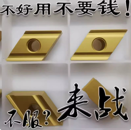 大菱形开槽数控车刀片DNMG150608 150408R/L-VF 黄色双色涂层耐用