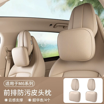 Leather Breathable All-Season Lumbar Support, Headrest - m6-cool-anti-fouling-leather-front-headrest-x-2-headgear-x-2-shaohua-apricot-no-specifications