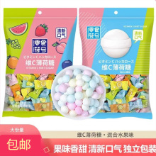 薄荷糖独立小包装网红水果味维C薄荷糖清新口气商用薄荷糖前台招