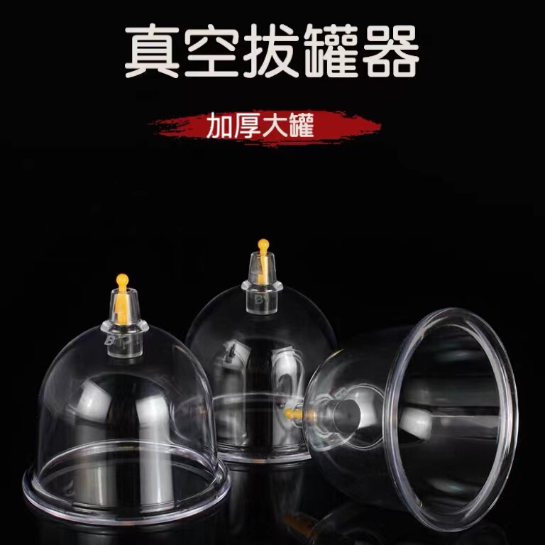 Foreign trade thickened B cup vacuum negative pressure cupping device gas cupping household multi-model suction cupping arc