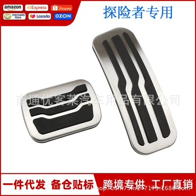 Suitable for Ford Explorer Dekorativ pedal başlıqları