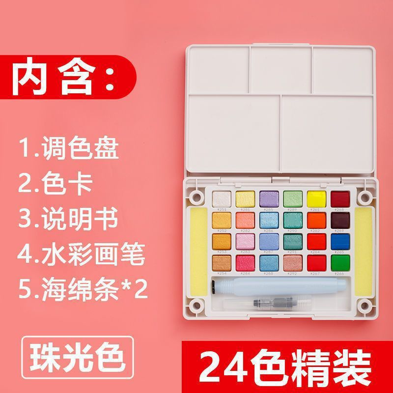Color de acuarela sólida japonesa 24 colores 36 colores 48 colores 60 colores 72 colores acuarela especial para estudiantes de arte conjunto completo