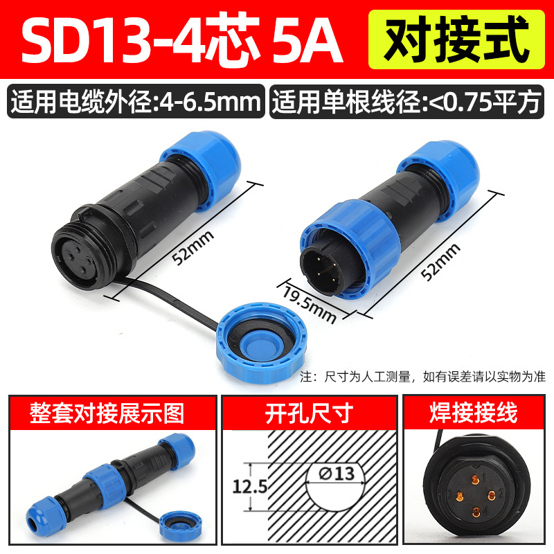 Enchufe de aviación impermeable Conector de cable de acoplamiento macho-hembra sin soldadura LD16/núcleo SD20-2345 enchufe industrial image 18