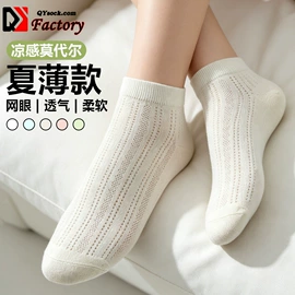运动休闲棉袜;船袜、隐形袜;其他袜子